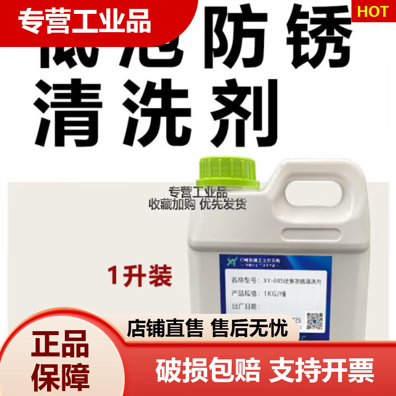 Long-term anti-rust oil for metal surfaces, special long-lasting anti-rust agent for molds, transparent hard film anti-rust oil film, stainless steel, low-foaming anti-rust cleaning agent (1L) with gloves included