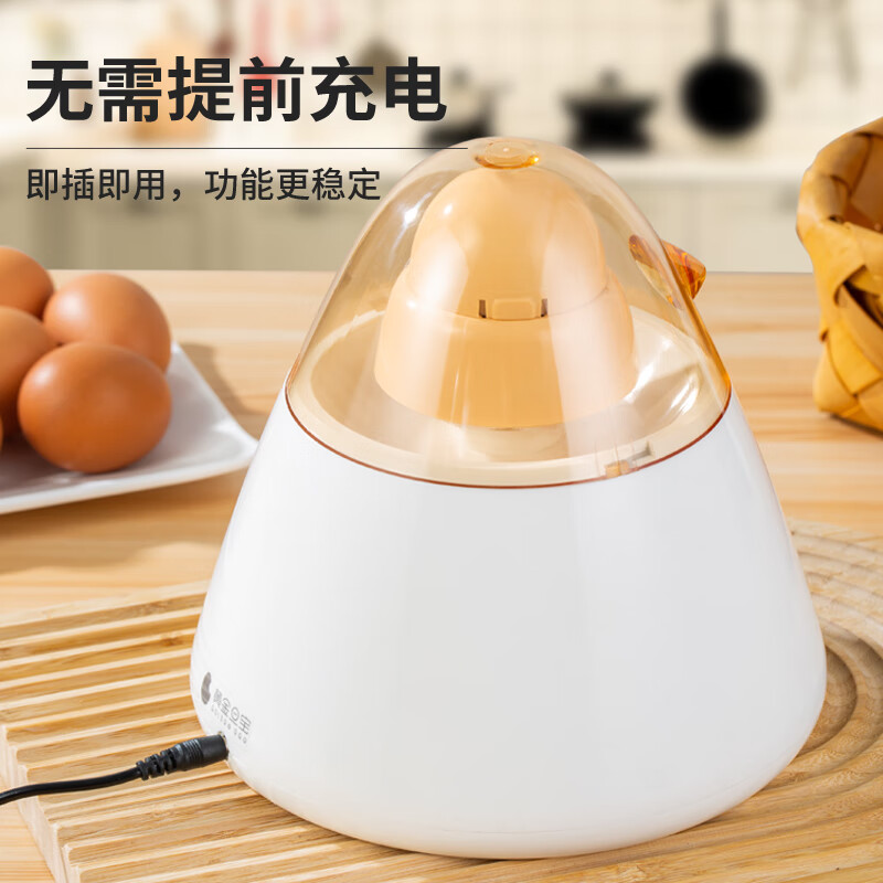 GOLDEN EGG Golden Egg Electric Fully Automatic Pulling, Stirring and Shaking Egg Maker Protein Mixing Artifact Plug-in No Hands-Required White