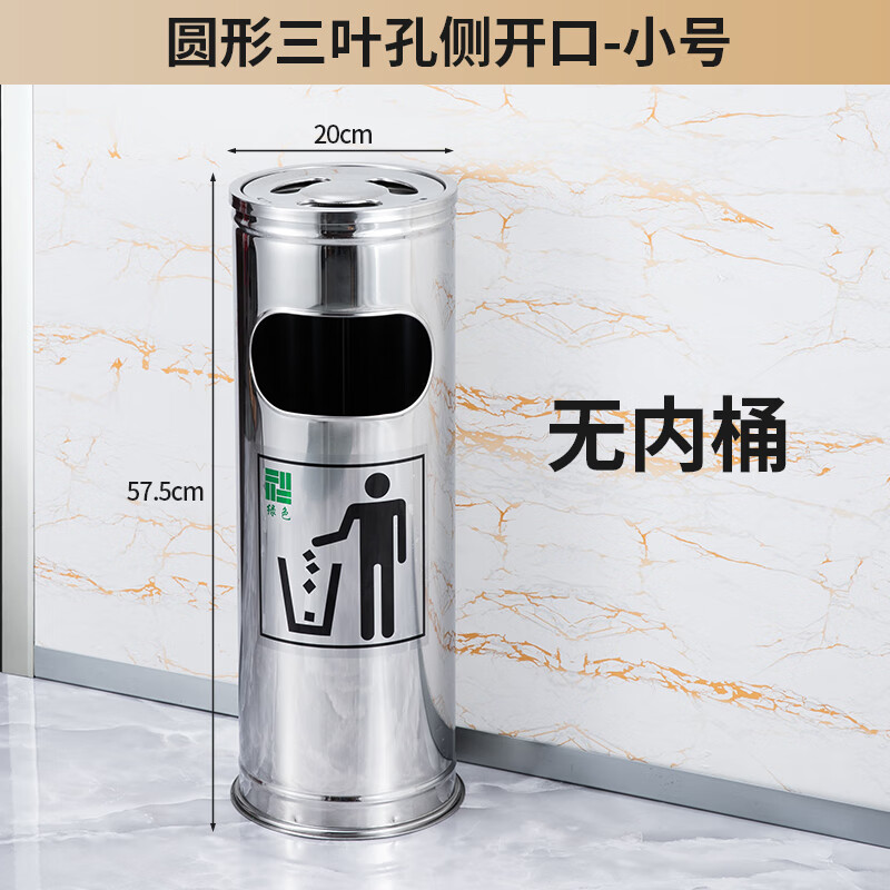 Hotel lobby stainless steel trash can cigarette butt column cigarette extinguisher bucket with ashtray outdoor smoking area elevator entrance vertical 22*60 without liner