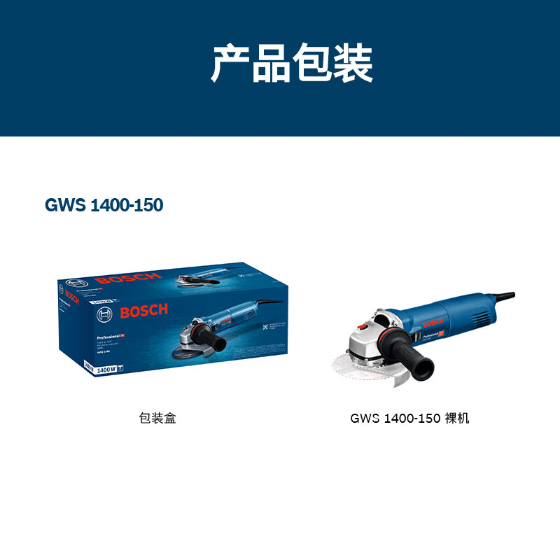 Bosch (BOSCH) GWS 1400-150 professional heavy-duty angle grinder cutting machine grinder 150MM GWS 1400-150