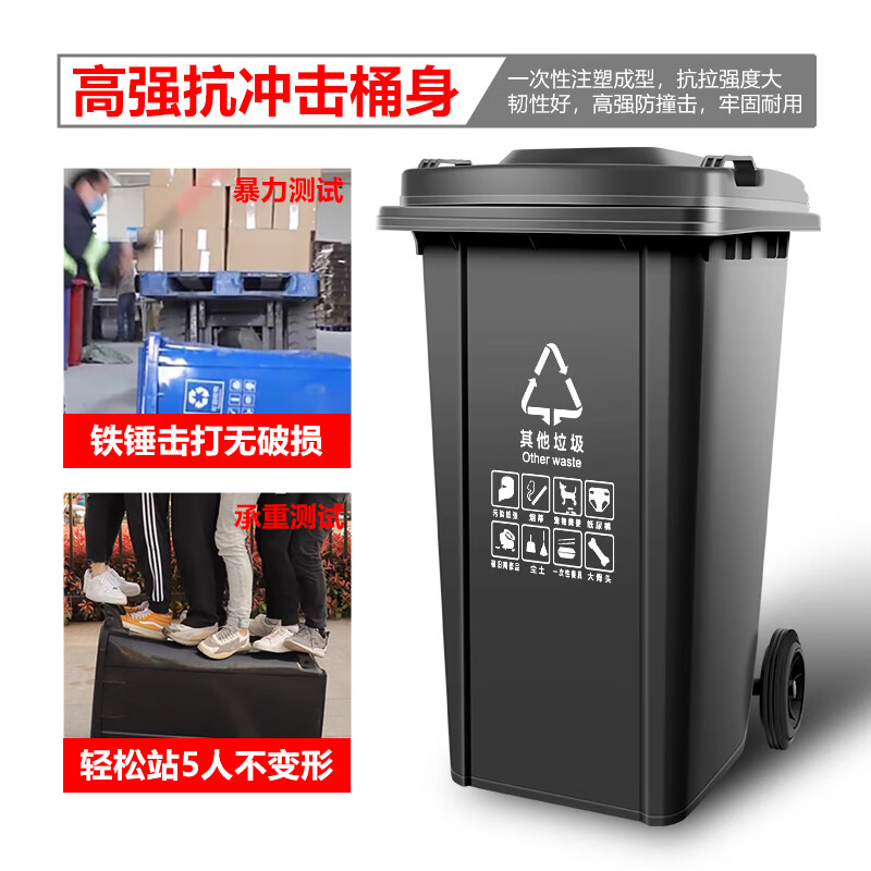 Tianshu trash can outdoor sanitation large thick classified wheeled cover community property factory park scenic spot street commercial 240L new national standard extra thick flip cover wheeled black other trash cans