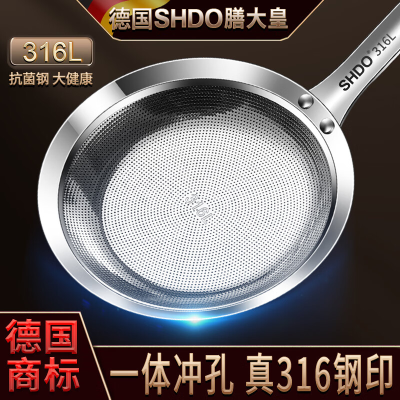 Shandahuang (SHDO) German foaming spoon 316 stainless steel one-piece colander fine mesh oil filter spoon oil isolation polishing foam skimming mesh spoon Cologne 316L straight handle large size 34*11cm