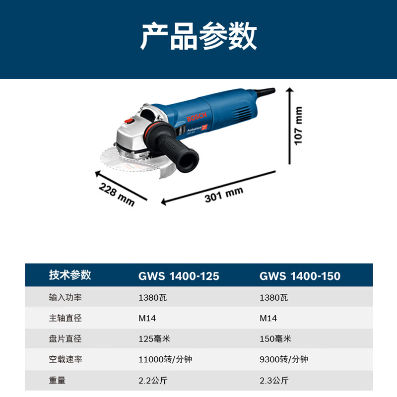 Bosch (BOSCH) GWS 1400-150 professional heavy-duty angle grinder cutting machine grinder 150MM GWS 1400-150