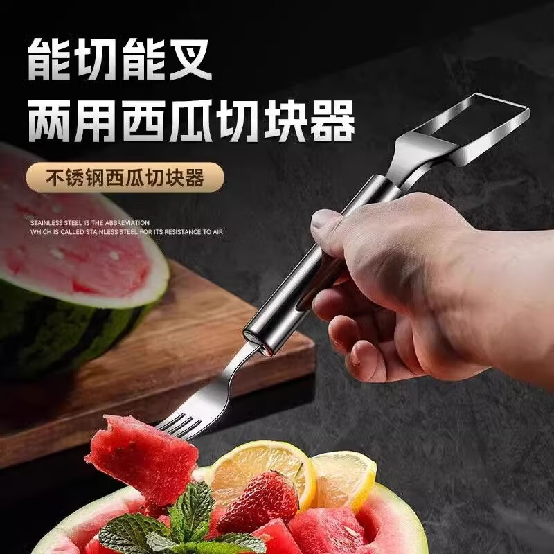 Magic Dou Shenghuo stainless steel double-head watermelon cutter fork fruit fork multi-functional watermelon pulp cutting tool fruit divider upgraded version | melon eating tool cutting fork 2-in-1 1 piece