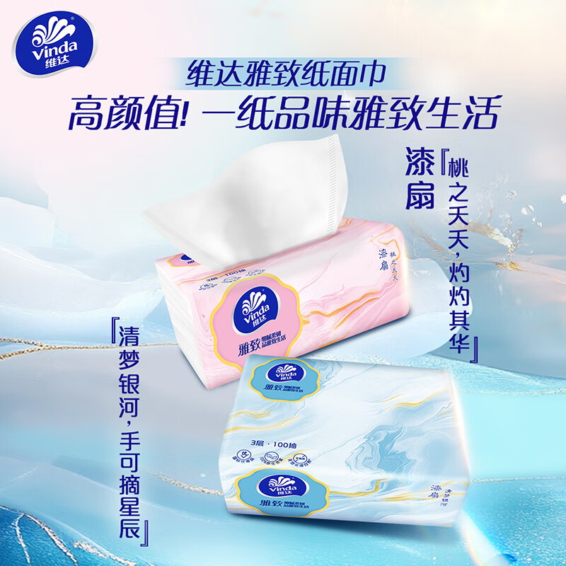 Vinda paper towels 3 layers thickened 300 sheets soft tissue napkins paper towels household toilet paper 3 layers 300 sheets*8 pack same style in supermarkets