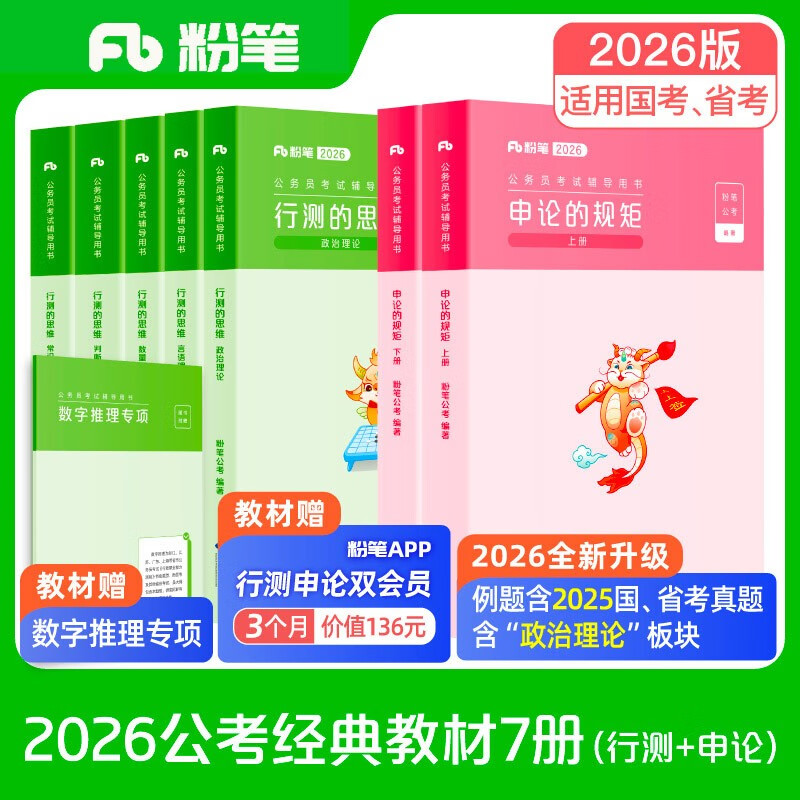 Chalk Public Examination 2026 National and Provincial Civil Service Examination Textbooks Rules of Thinking and Argument Testing Public Examination Textbook 2026 Civil Service Examination 2026