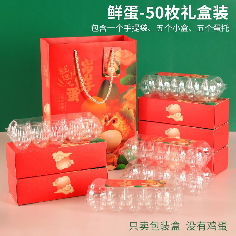Egg box for express delivery ++ Great choice for gifts Gift box packaging box ++ Universal portable gift box for gifts 20/30/50 pieces empty box 20 pieces * a nest of fresh eggs * take 1 shot 10