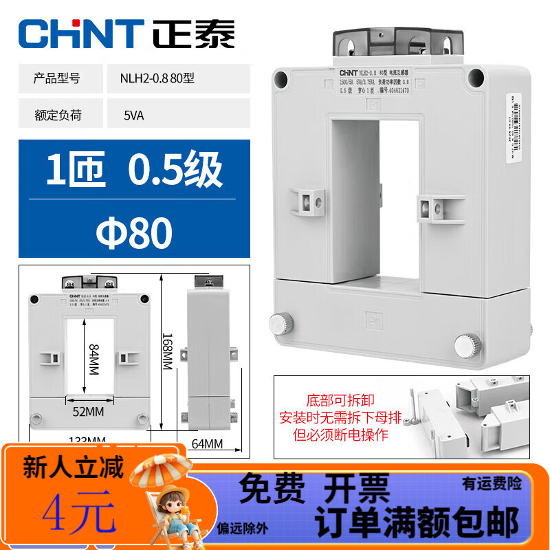 Shantou Lincun Chint CHNT open and close current transformer NLH2-0.8 open current three 80 type 1500/5A0.5 level