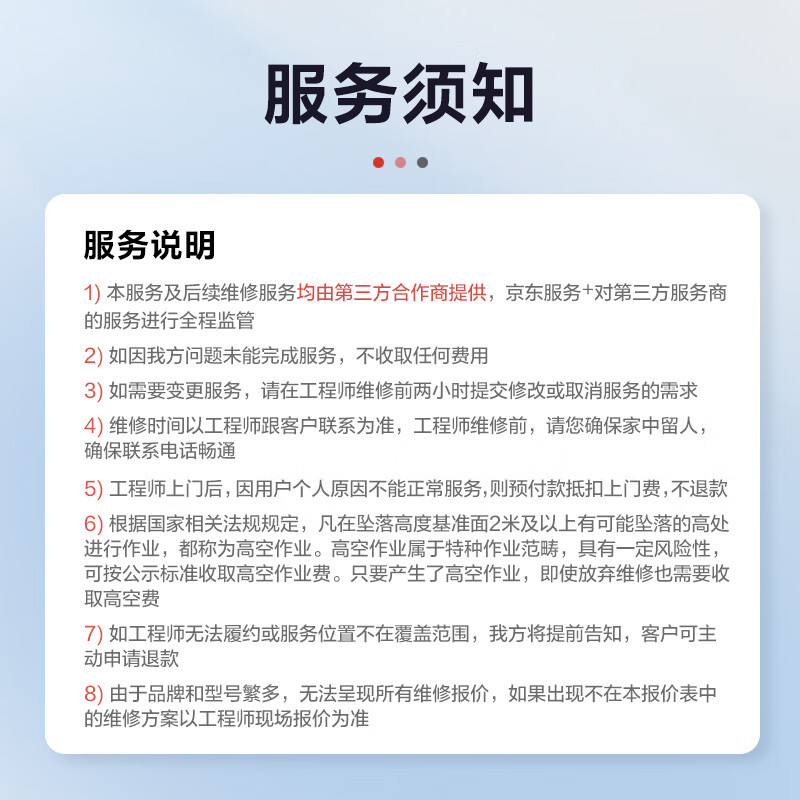 Jingdong Maintenance Home Appliances Professional Maintenance and Inspection Door-to-door Service Not Limited to Brands 50 RMB Maintenance Fee Dishwasher Inspection Service