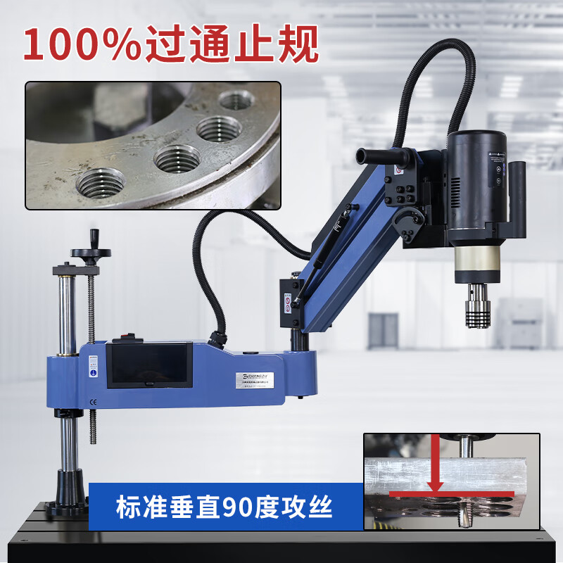 Wen Yijia electric servo high-power tapping machine M3-16M24M36M48 rocker handheld CNC intelligent automatic tapping old for new M3-16/M6-36