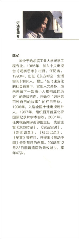 Don't forget why you set out because you have gone too far. Chen Fei, we listen to you (Collector's Edition)