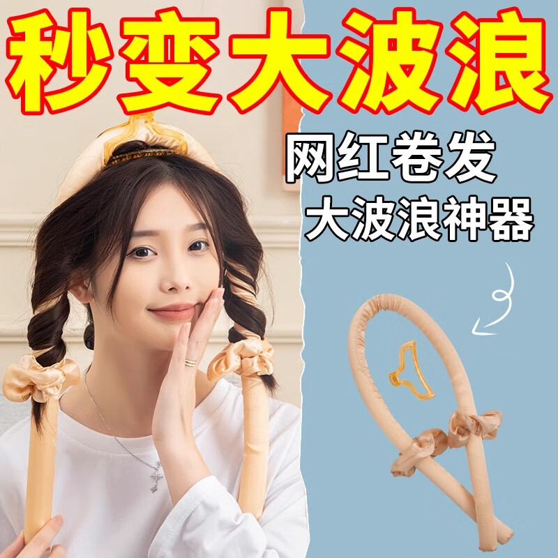 Gemeng's heatless hair curling tool does not hurt hair when sleeping, lazy people sleep, styling sponge curling iron, no ironing, large wave curling iron