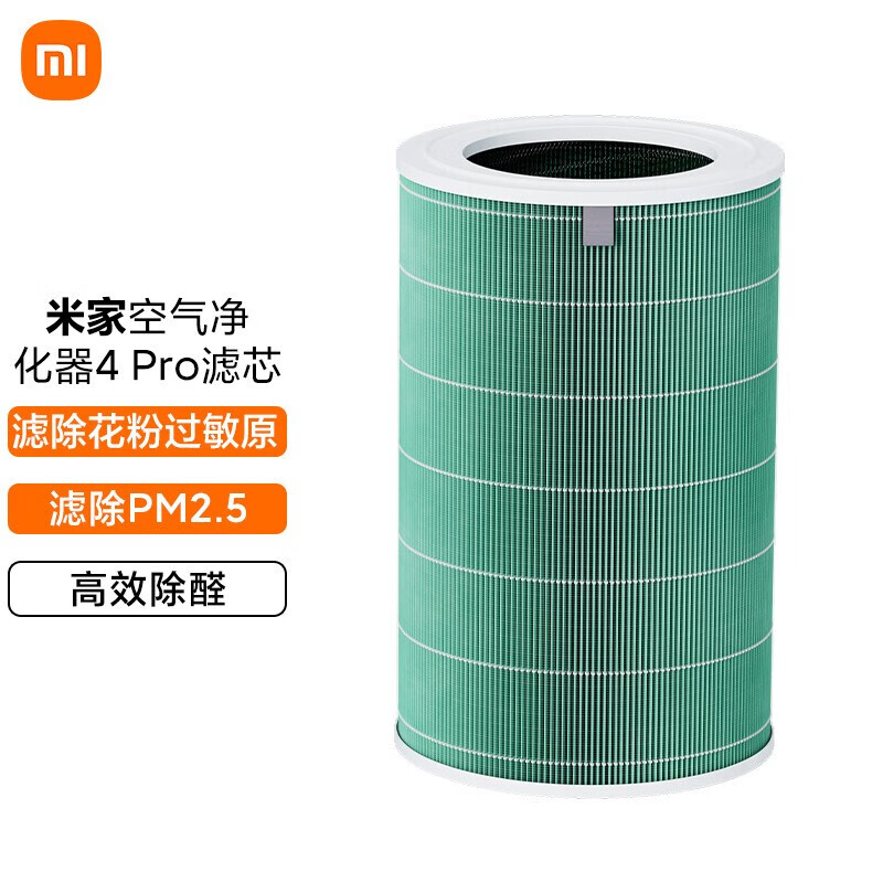 Mijia Xiaomi Air Purifier 4 Pro filter element removes formaldehyde, removes odor, filters out PM2.5 dust and pollen, five-fold purification double-coating integrated filter element Mijia Air Purifier 4 Pro filter element