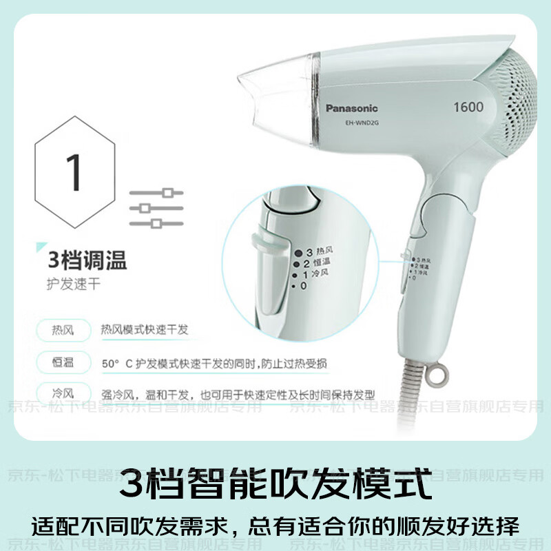 Panasonic home hair dryer high-power quick-drying mini hair dryer does not damage hair, dormitory New Year gift for girlfriend light blue EH-WND2G