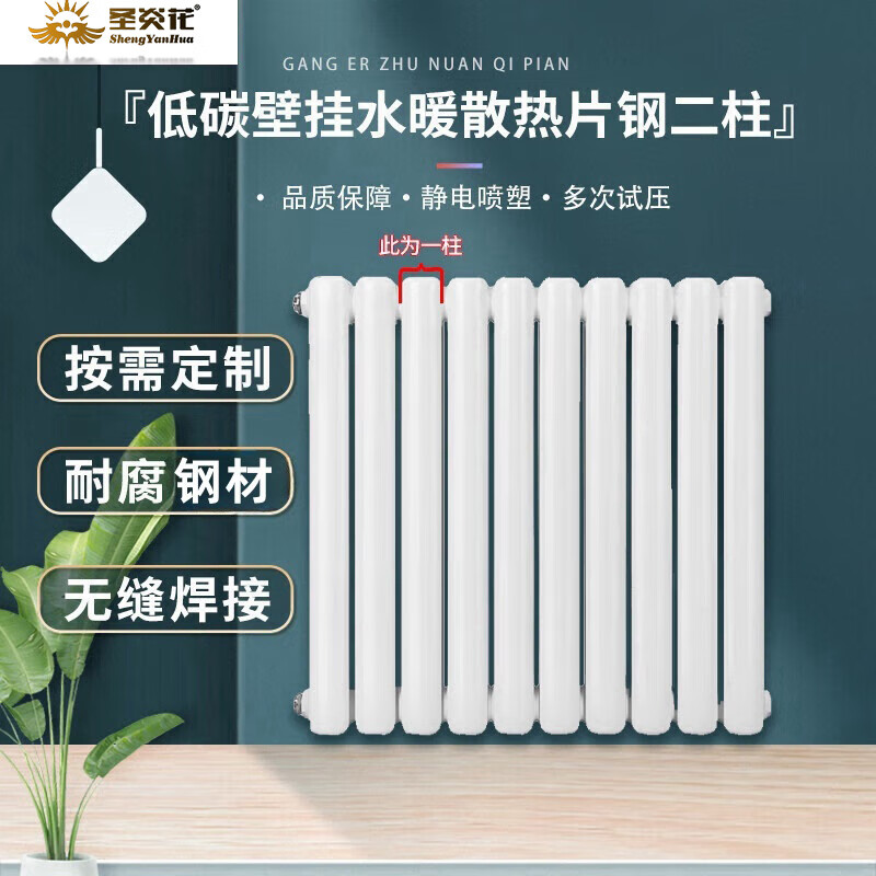 Shengyanhua steel column 5025 home living room bedroom wall-mounted radiator 600mm