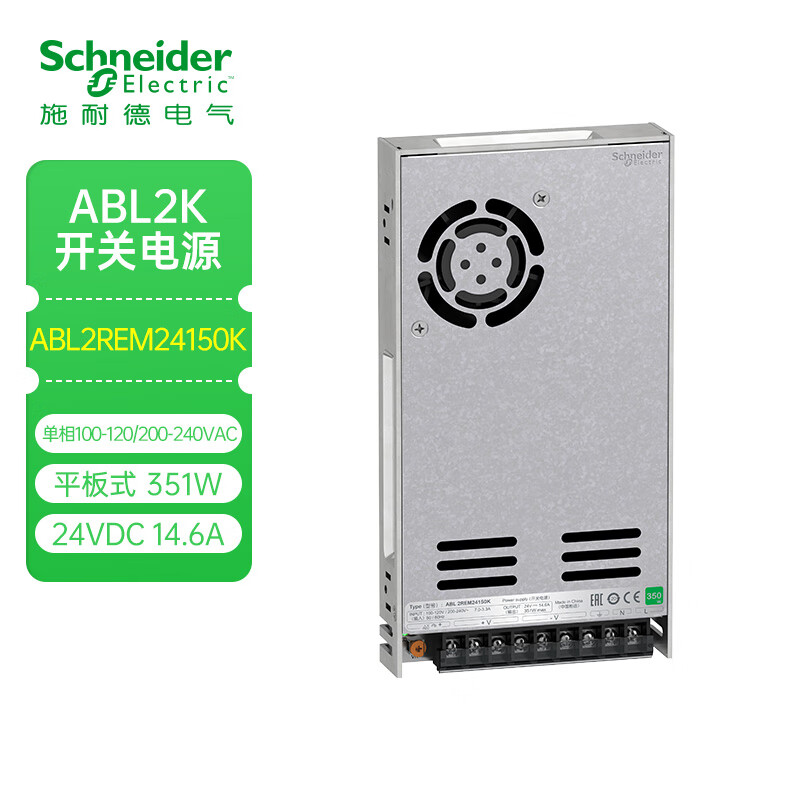 Schneider Electric switching power supply ABL series flat-panel switching power supply 350W, 14.6A ABL2REM24150K