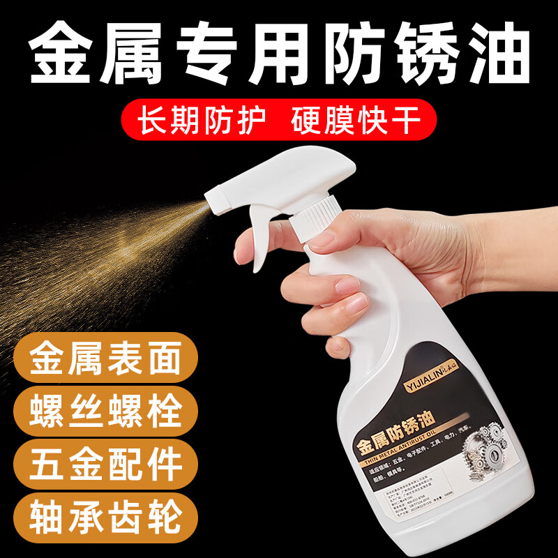 Anti-rust oil metal surface quick-drying mold sword screw tool thin layer anti-rust agent soft film automotive industry dehydration anti-rust oil 1L-yellow + 100ML needle oil filling pot