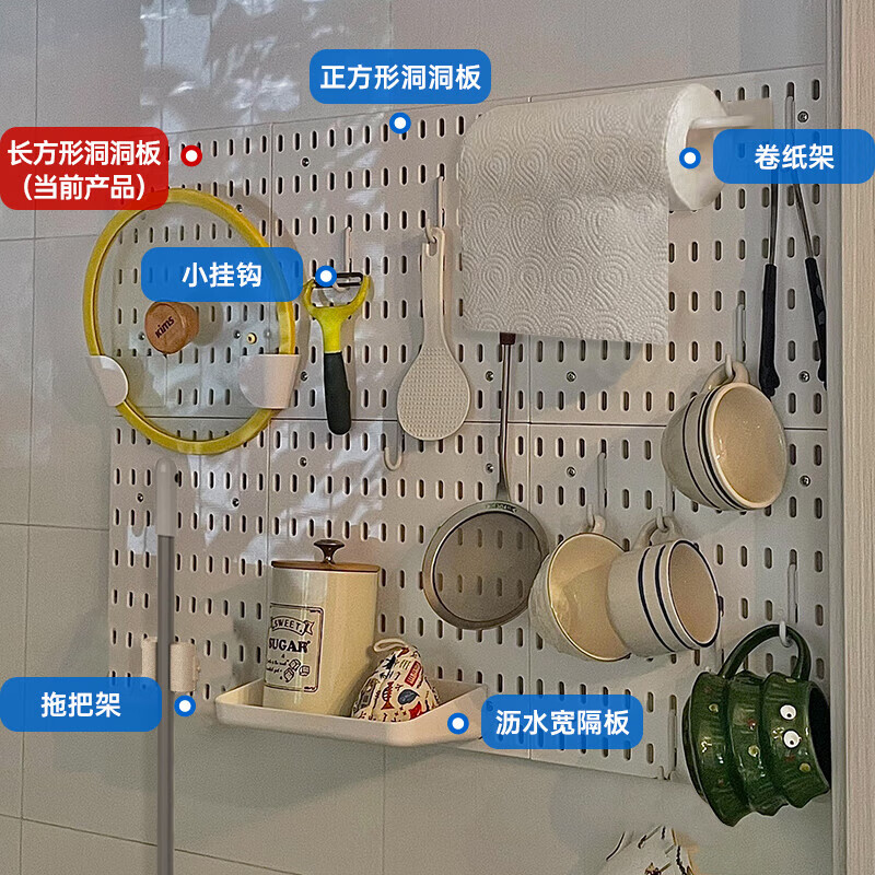 Banzheni universal hole board accessories punch-free entryway storage desktop book hanger wall kitchen hook storage cabinet large B board 20*28cm