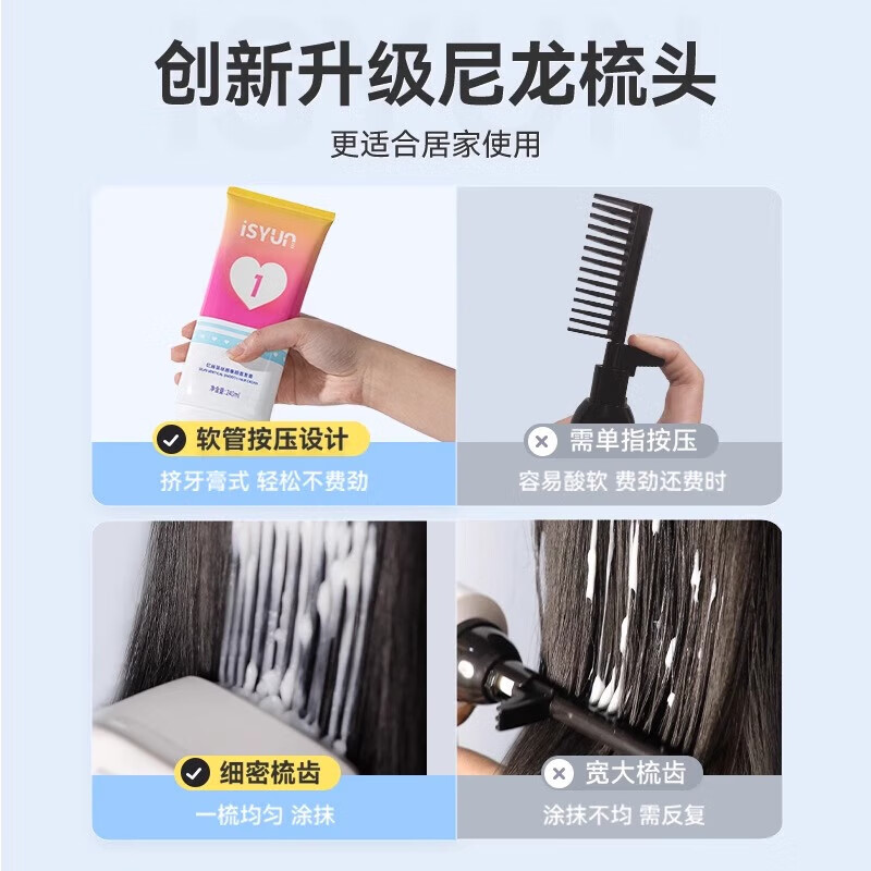 Yisiyun Protein Corrective Straightening Cream No-straightening Cream Softening Cream Hair Agent Soft Hair Cream Washing Straightening Cream Smooth and Smooth 240ml