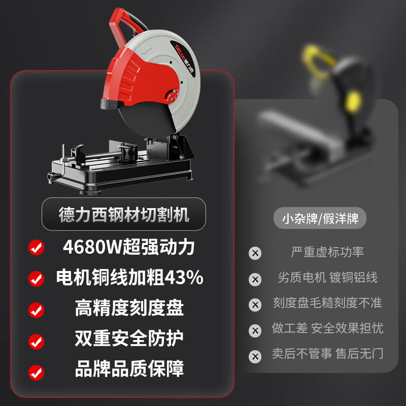 Delixi steel cutting machine 355 multi-functional small household wood cutting machine high-power metal profile machine professional model without saw blade