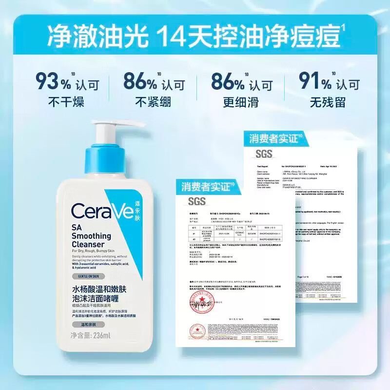 Seraphim Salicylic Acid Gentle Rejuvenating Foaming Cleansing Gel 30ml *3 Oil Control Facial Cleanser On Clearance