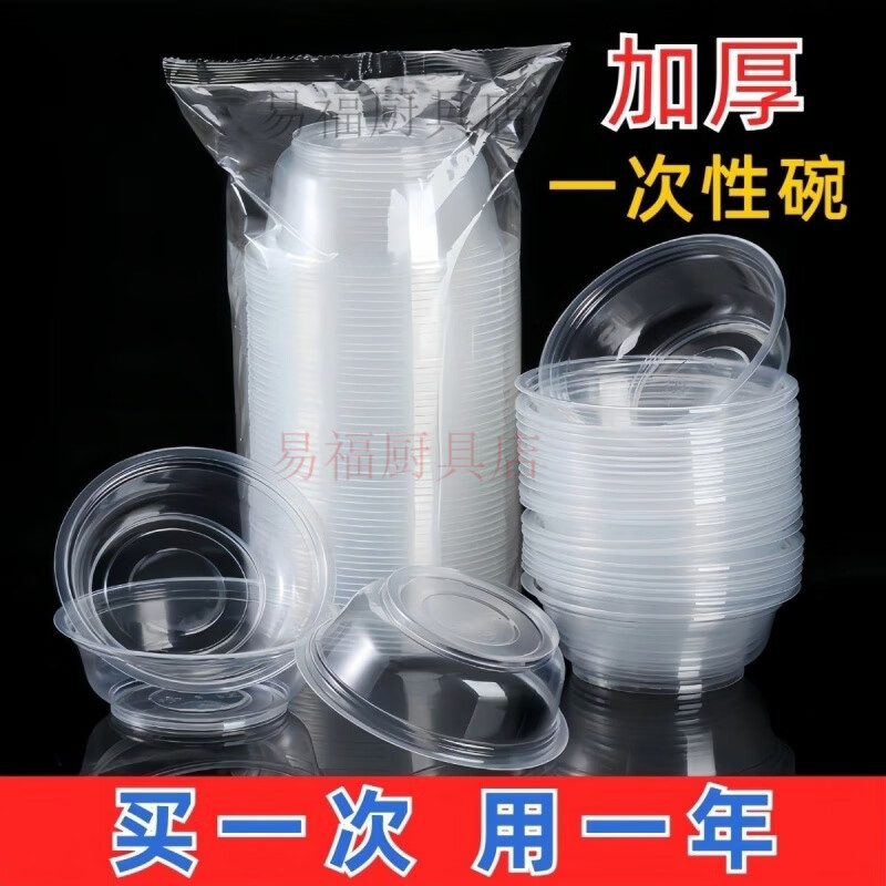 Baichao disposable bowls and chopsticks combination set thickened and high temperature resistant restaurant home takeaway wholesale banquet party cheap and practical disposable bowls + chopsticks 50 sets each bowl and chopsticks set