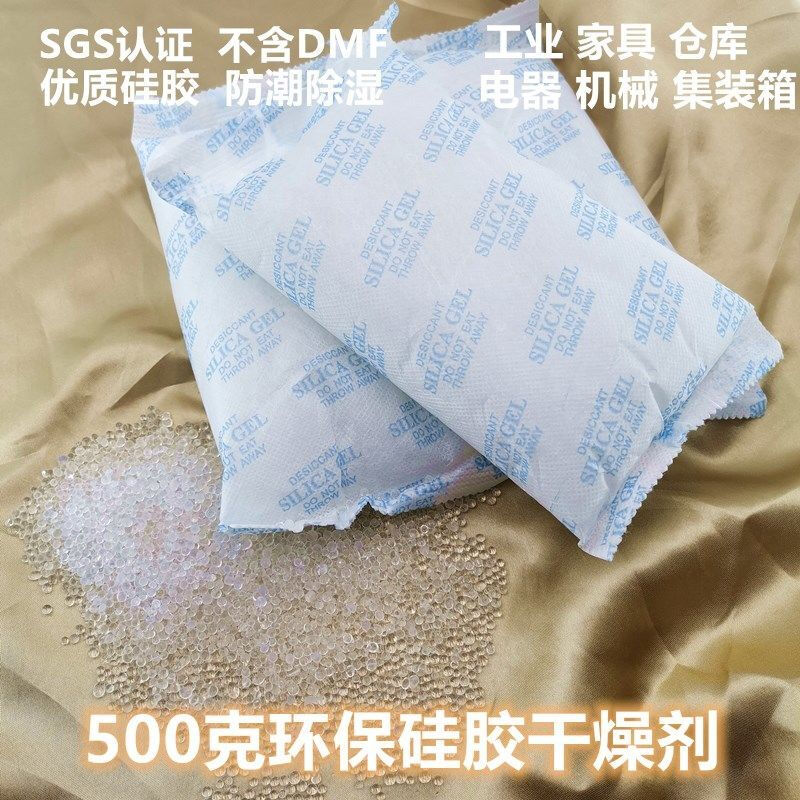 Industrial desiccant 1-1000g silica gel 1-2000 pack wardrobe clothing shoes and hats moisture-proof dehumidification environmental protection 200g 5 packs
