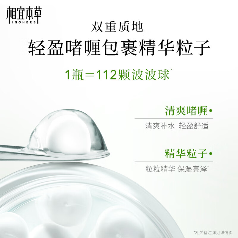 Xiangyi Herborist Quadruple Silk Hydrating Essence Cream 60g (moisturizing, brightening, hydrating) New Year gift