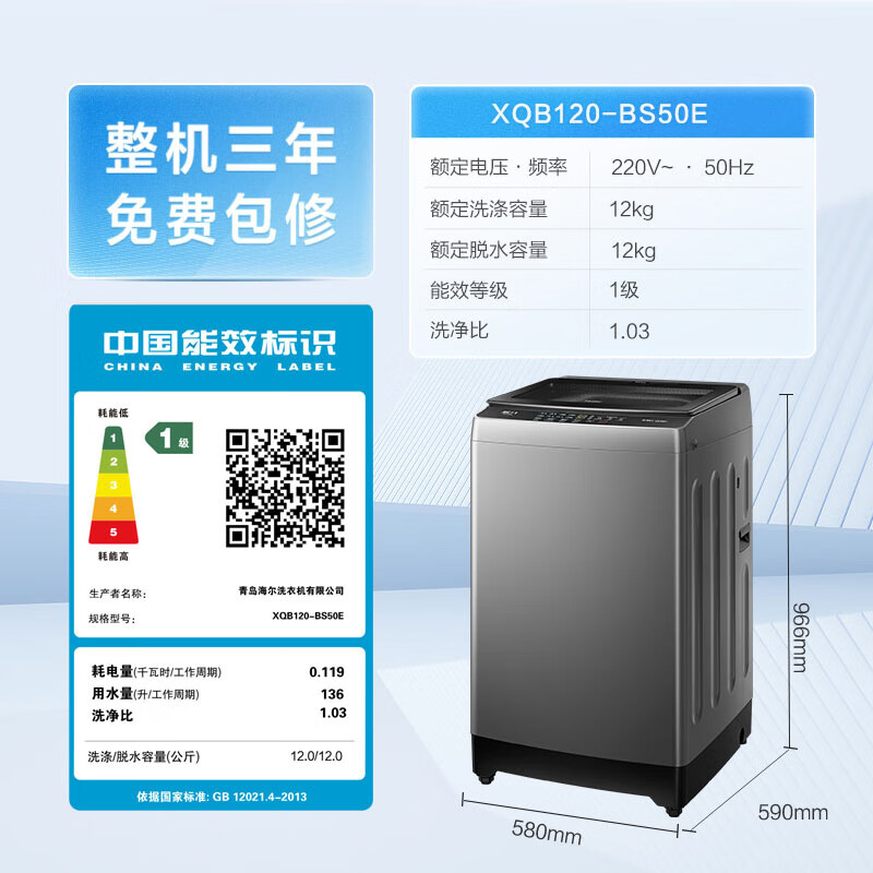 Haier's 25th-year new product, fully automatic pulsator washing machine, hand-rubbed anti-tangle, large-capacity flip-up lid, direct drive, frequency conversion, germ removal, first-level energy efficiency, renewal subsidy, hot model 12kg + hand-rubbed anti-tangle + nano-microbubble purifier