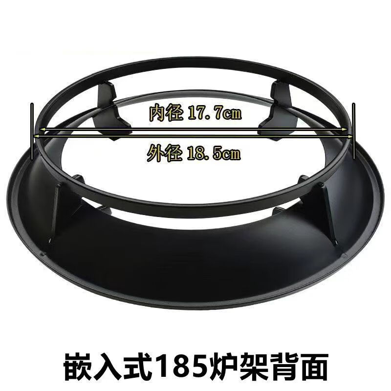 An Junsheng Universal embedded gas stove 185 windproof integrated stove frame anti-slip bracket household gas stove accessories Universal embedded gas stove 185 windproof integrated
