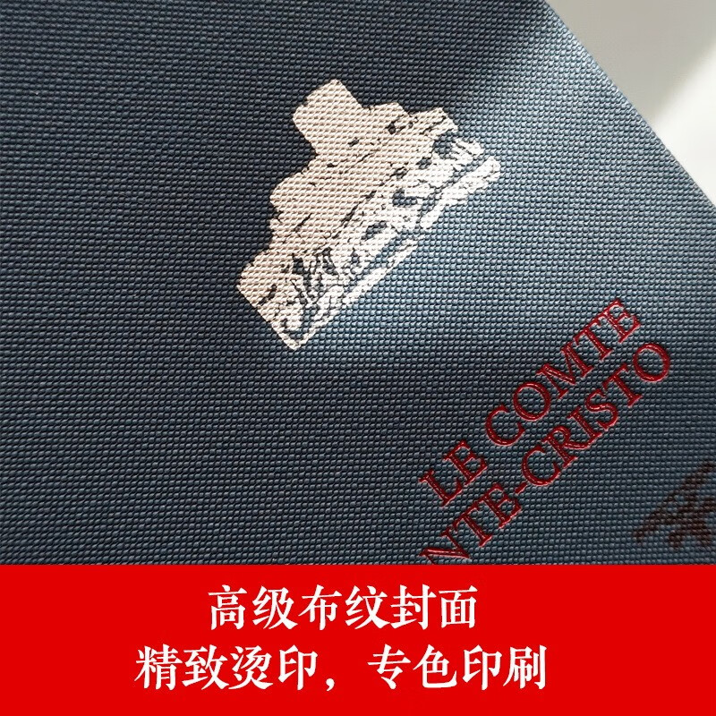 Famous Translation of The Count of Monte Cristo (Set Volume 1 and 2) (Zhou Kexi's Translation) (New Edition) Unabridged Edition