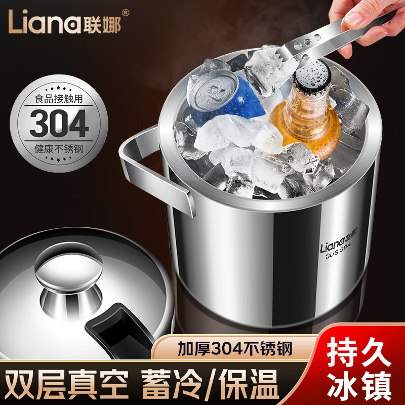 Lianna 304 stainless steel ice bucket large-capacity storage bucket for ice cubes commercial small ice grain beer bucket for chilled red wine 304 ice bucket large size free ice clip + 304 ice shovel