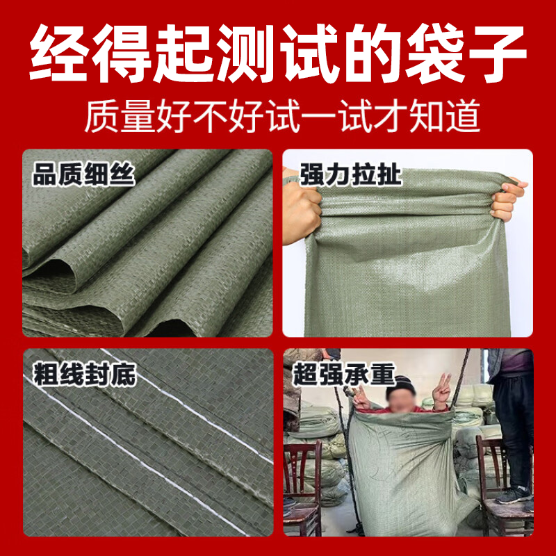 Xingba woven bag thickened gray green sack snakeskin bag 100*134cm 10 moving bags cement sand garbage express packaging bag anti-flood and flood prevention bag