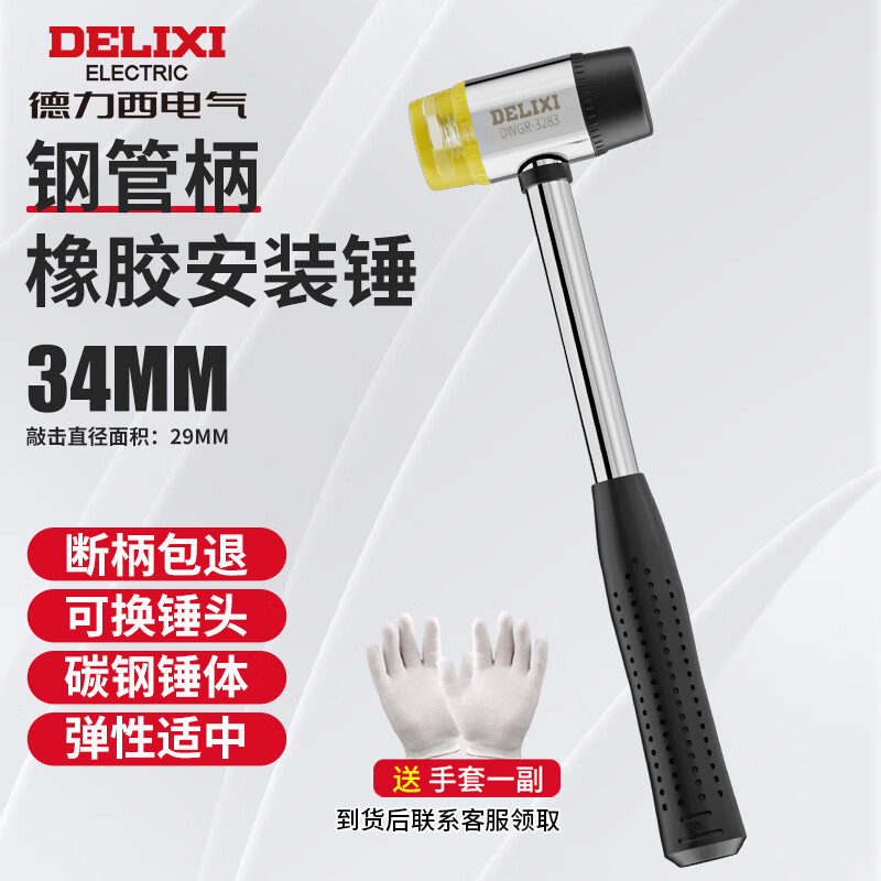 Delixi rubber hammer small hammer rubber hammer for floor tile tile rubber installation hammer solid hammer home improvement tool
