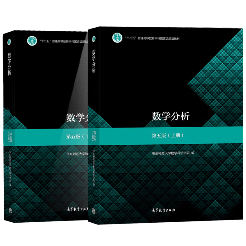 Official free shipping East China Normal University Mathematical Analysis 5th Edition 5th Edition Upper and Lower Volumes Department of Mathematics, East China Normal University Higher Education Press Fourth Edition Revised University Postgraduate Entrance Exam Mathematics Tutorial 2 volumes Mathematical Analysis East China Normal University (Volume 1+Volume 2)