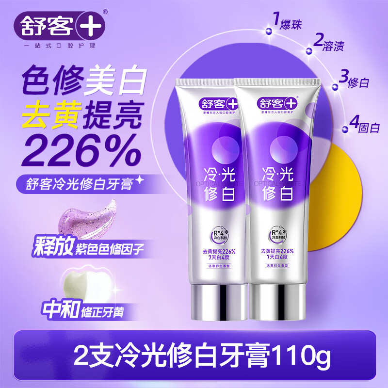 Shuke Sexiu Whitening Toothpaste Douyin Same Style Whitening Adult Contains Fluoride, Removes Yellowing, Removes Stains, Refreshes and Reduces Bad Breath 110g*2