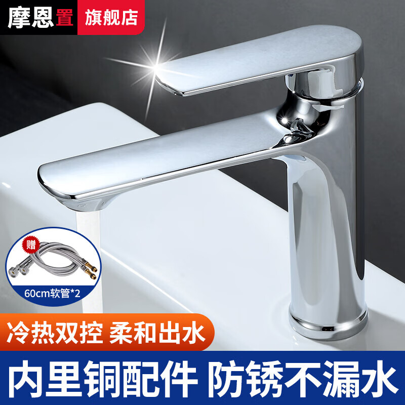 Moen home bathroom washbasin single-hole alloy copper faucet bathroom counter basin hot and cold two-in-one faucet alloy copper hot and cold faucet