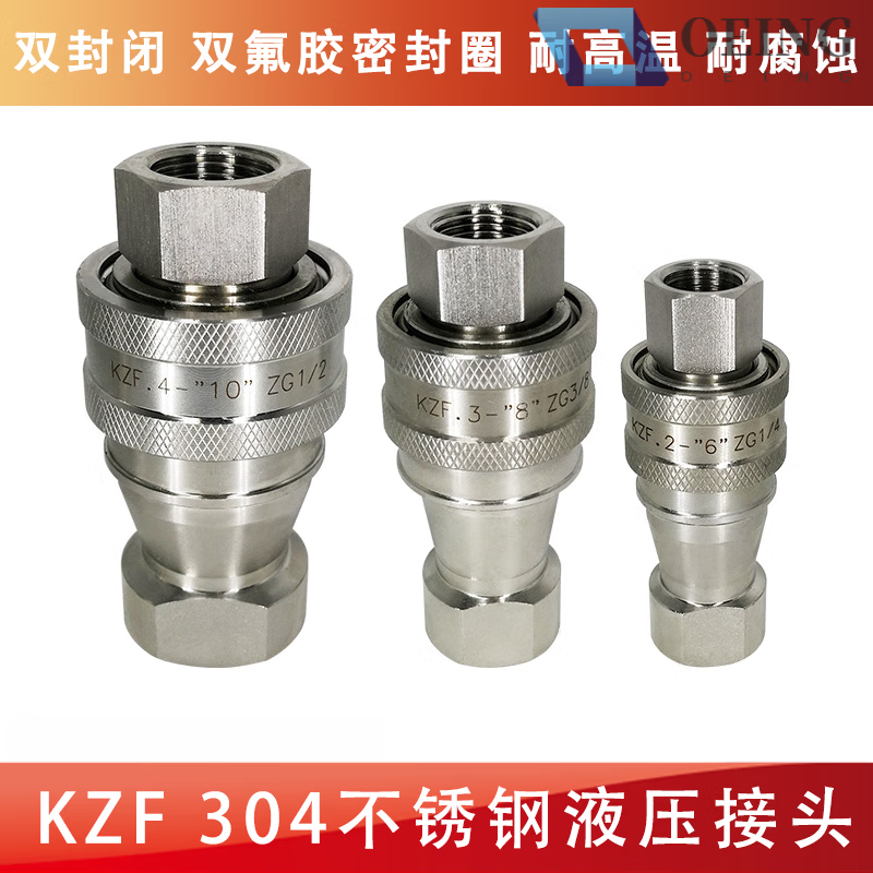 Internal thread KZF304 stainless steel medium pressure high pressure opening and closing pneumatic and hydraulic quick connector double self-sealing connector accessories Electrolyte dedicated KZF-ZG1/4 (2-point male)