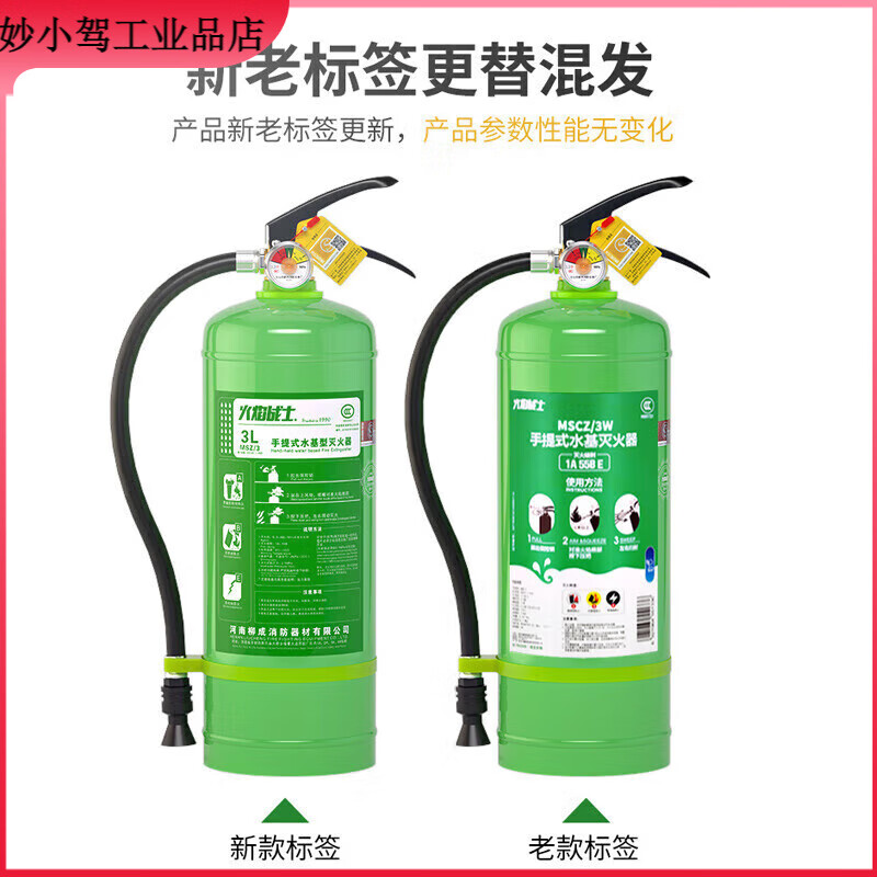 Portable water-based fire extinguisher 3L carbon steel water-based fire extinguisher for home commercial hotel factory boutique water-based 3L (stainless steel interface) hanger type