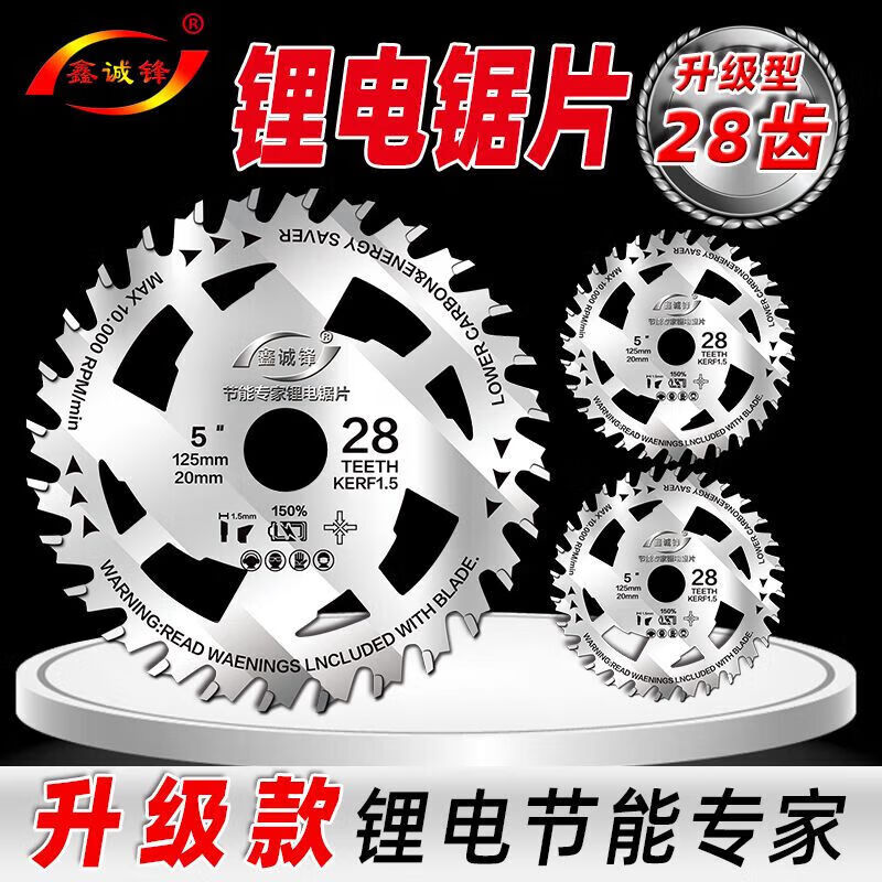 Xinchengfeng lithium electric saw blade woodworking cutting blade 5.5 inch 125/140/165 electric circular saw portable saw alloy saw blade 5.5 inch 140 lithium battery upgraded version (24+4 teeth) no specifications