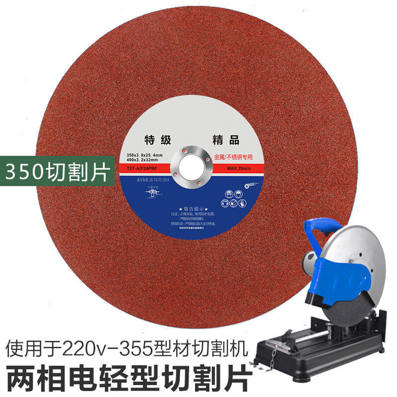 An Junsheng cutting disc 350 type 400mm cutting machine large slice metal stainless steel special resin sharp wear-resistant grinding wheel disc only shipped good goods double black + wear-resistant type with 350 type 6 pieces get 2 pieces free 8 pieces shipped