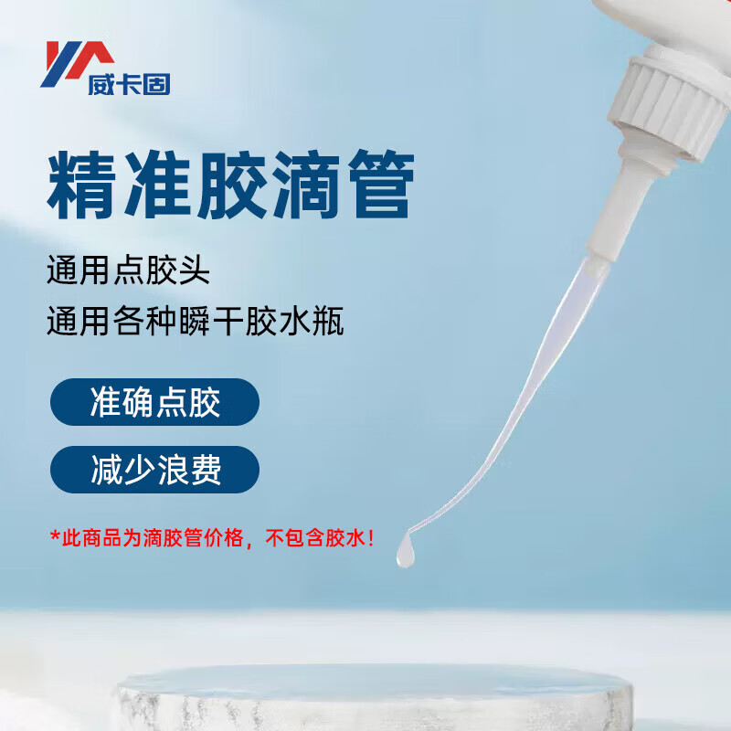 VIKAGU VGD10 instant glue dropper tube 502 glue thin dropper set with thin mouth mouse tail type 10 pieces