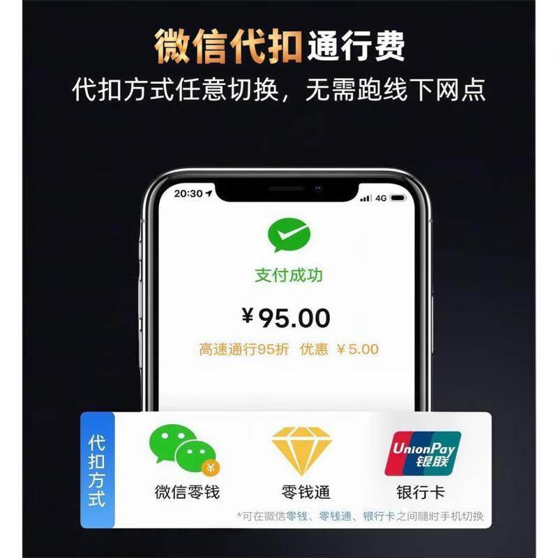 Wanji Technology Intelligent ETC2025 switch nationwide handles card-free new equipment high-speed universal 95% off etc equipment 68*51*18mm