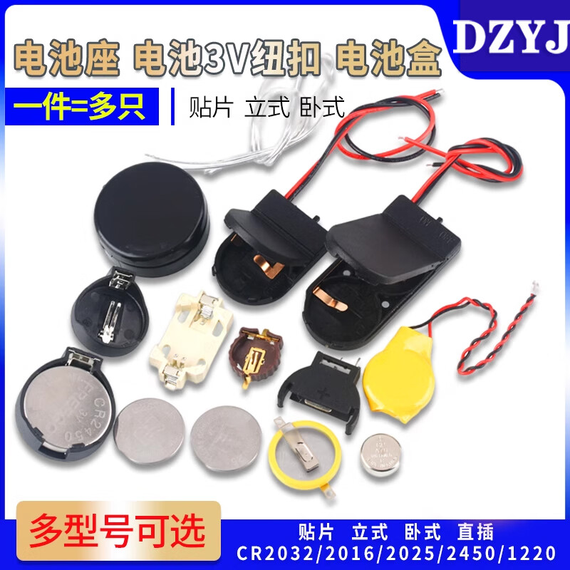 CR2032/2016/2025/2450/1220 button battery 3V patch battery holder/box vertical horizontal single CR2032 battery box