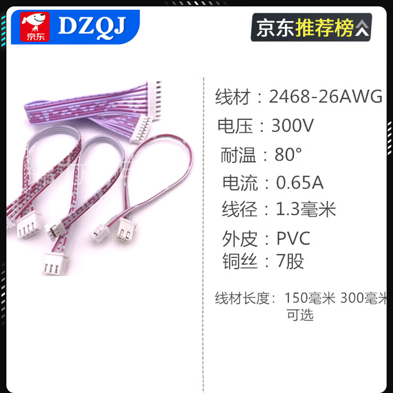 XH2.54mm to PH2.0mm spacing red and white cable terminal cable adapter cable 2P3P4P5P6P PH2.0 to XH2.54 red and white cable 300mm2p5