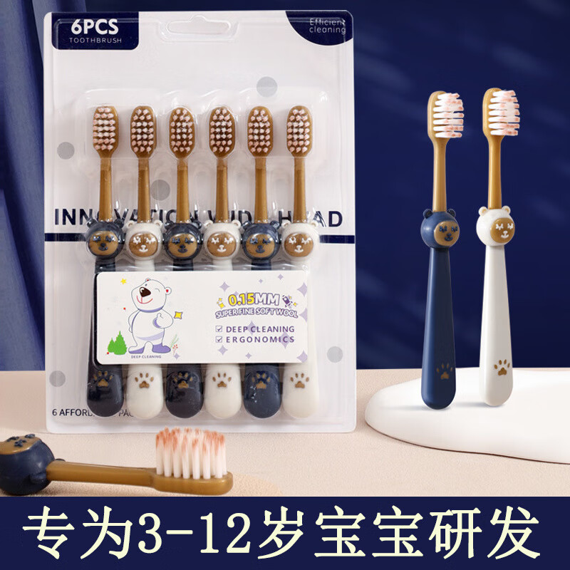 Baicuilai small brush head toothbrush with ultra-fine teeth and soft bristles 0-1-2-3-6-12-15 years old toothbrush, 6 pieces of the same style for infants