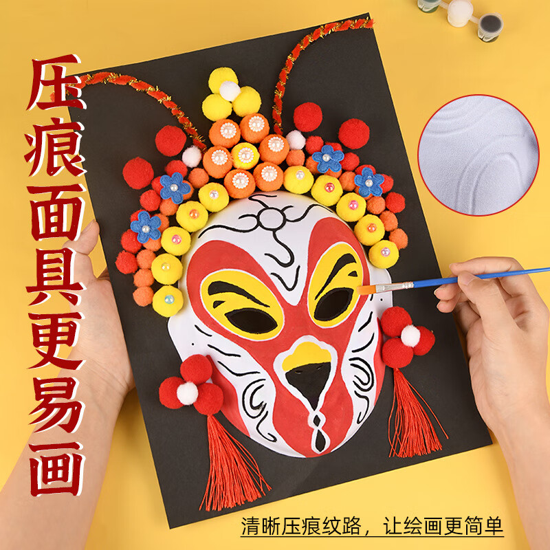Inkstone seal handmade intangible cultural heritage Peking opera mask material national style culture diy kindergarten free hook line hand-painted Sichuan opera opera intangible cultural heritage handmade Peking opera mask random single style