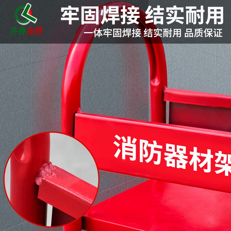 Qilu Anran thickened red fire extinguisher fixed bracket shelf fire equipment shelf bracket fixed rack fire extinguisher base storage rack 4/5/8kg fire extinguisher bracket shelf 4/5kg universal fire extinguisher bracket - can hold two 0.5mm thick