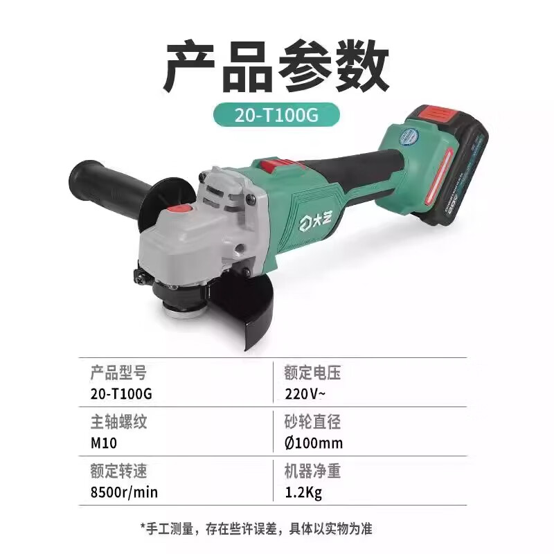 Dayi Pawit lithium battery brushless angle grinder high power T100G electric cutting machine rechargeable hand grinding wheel grinder T100G single head A7 battery suitable