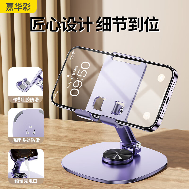 Jiahuacai Jiahuacai Mobile Phone Stand iPad Tablet Stand Lazy Desktop Live Tik Tok Video Online Class Drama Chicken Rack Rotating Lift Compact Portable Support Stand Lilac Purple 720 Rotation Foldable